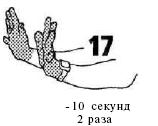  Упражнение для кистей рук