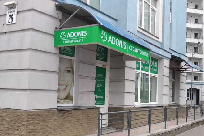 Стоматологія медичного центру ADONIS